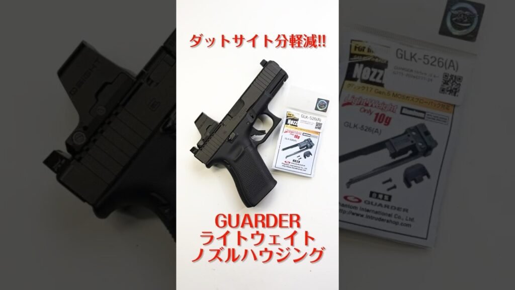 G19 Gen5スライド軽量化 #airsoft #マルイ #G19 #Gen5